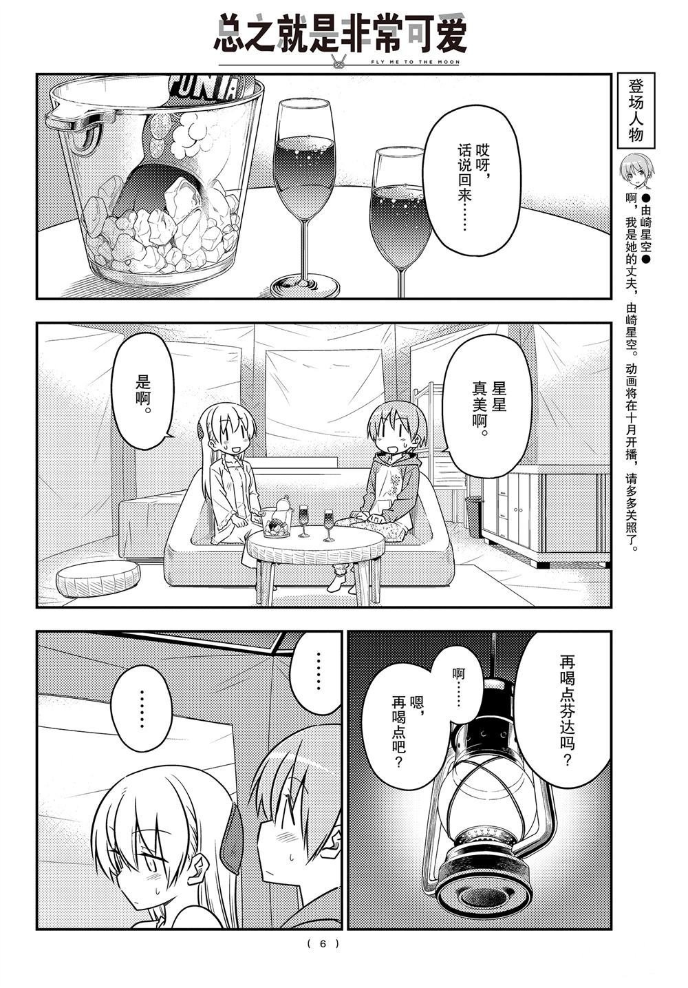 第103话 试看版