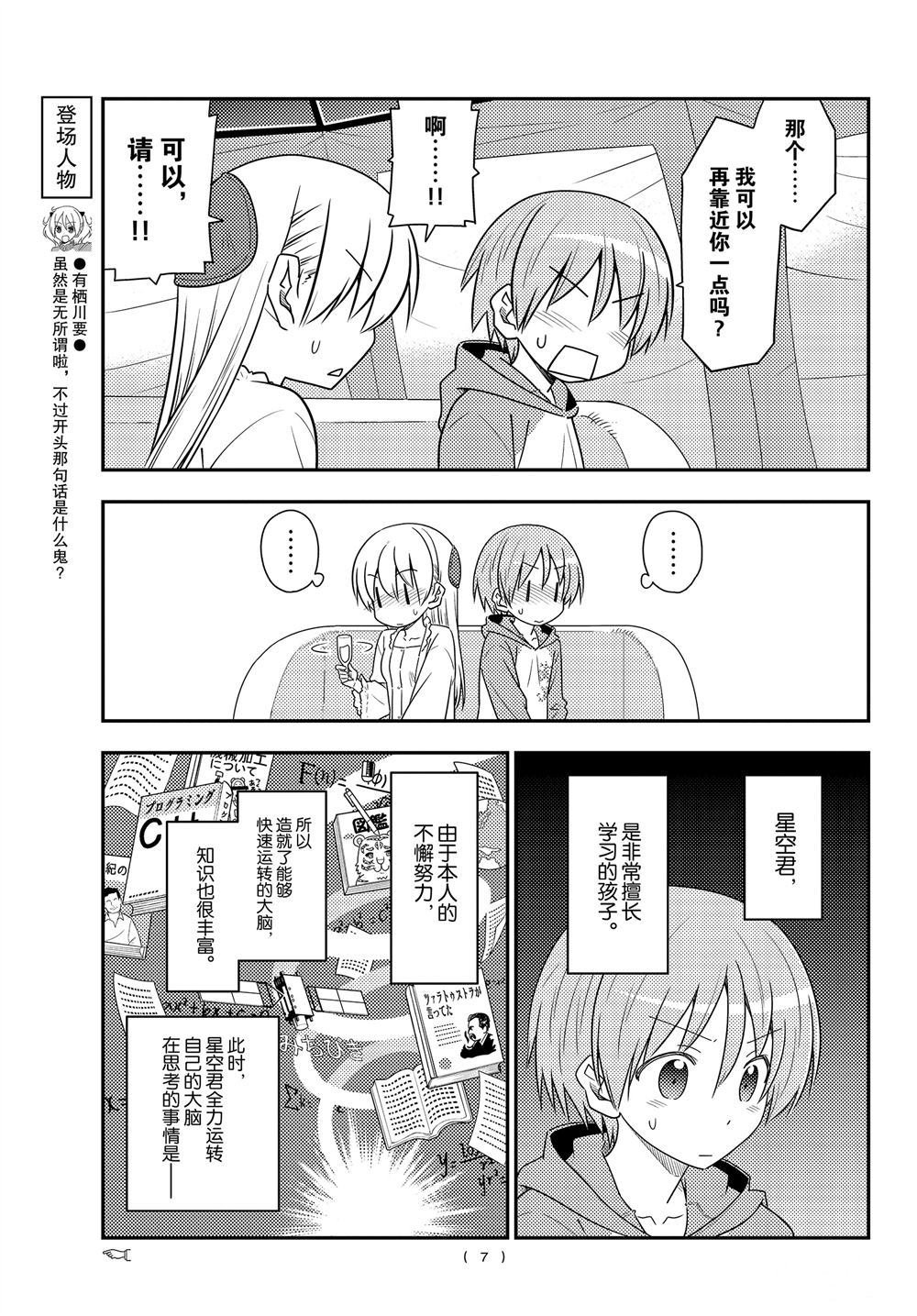第103话 试看版