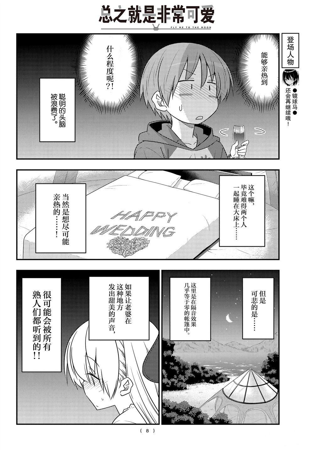 第103话 试看版