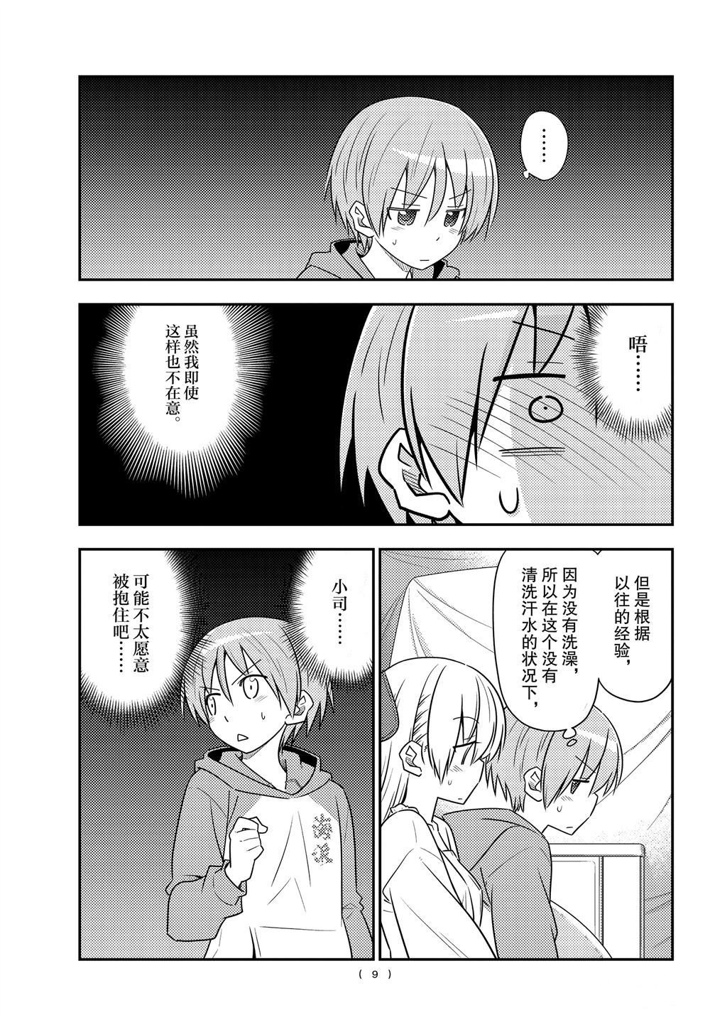 第103话 试看版