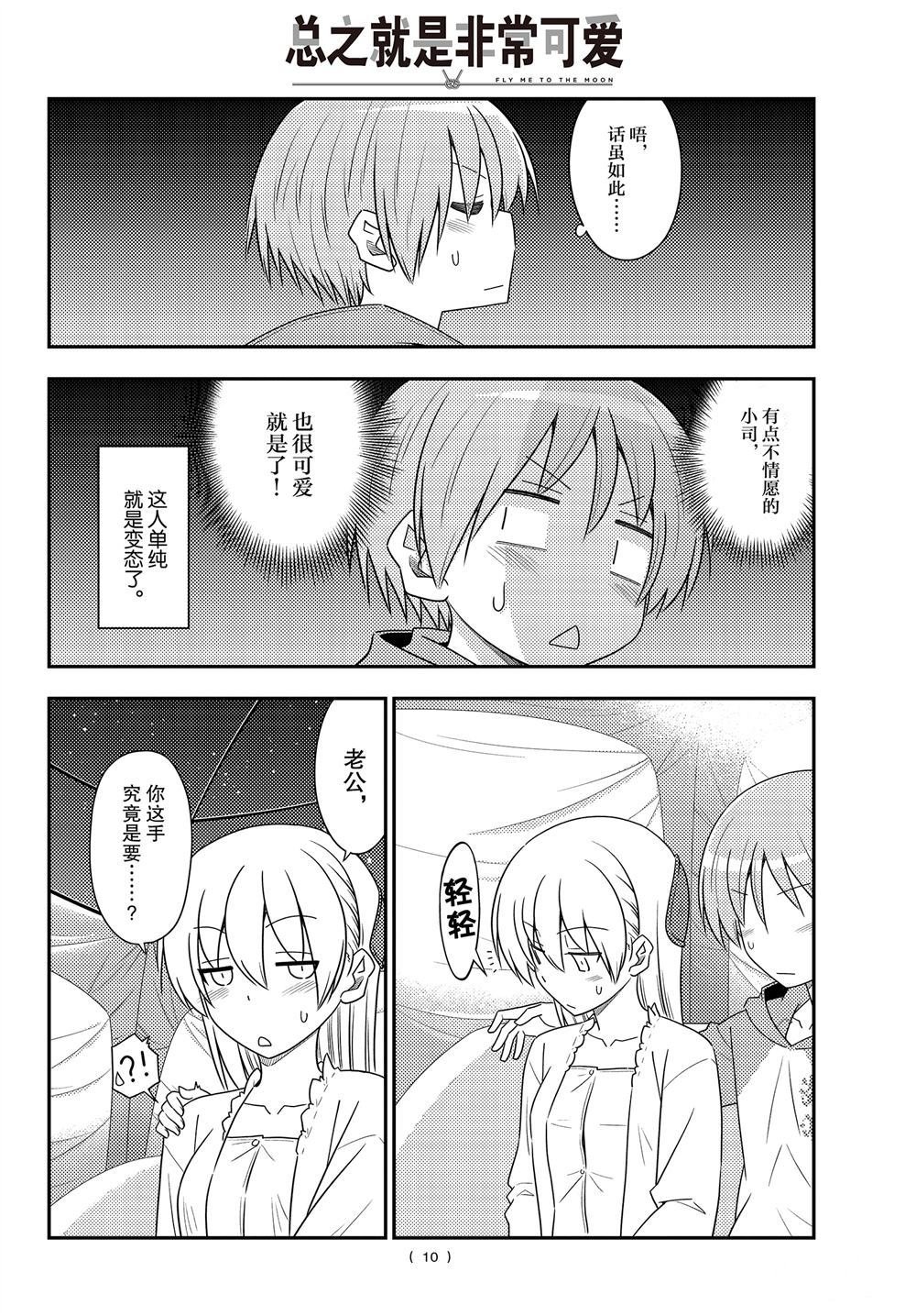 第103话 试看版