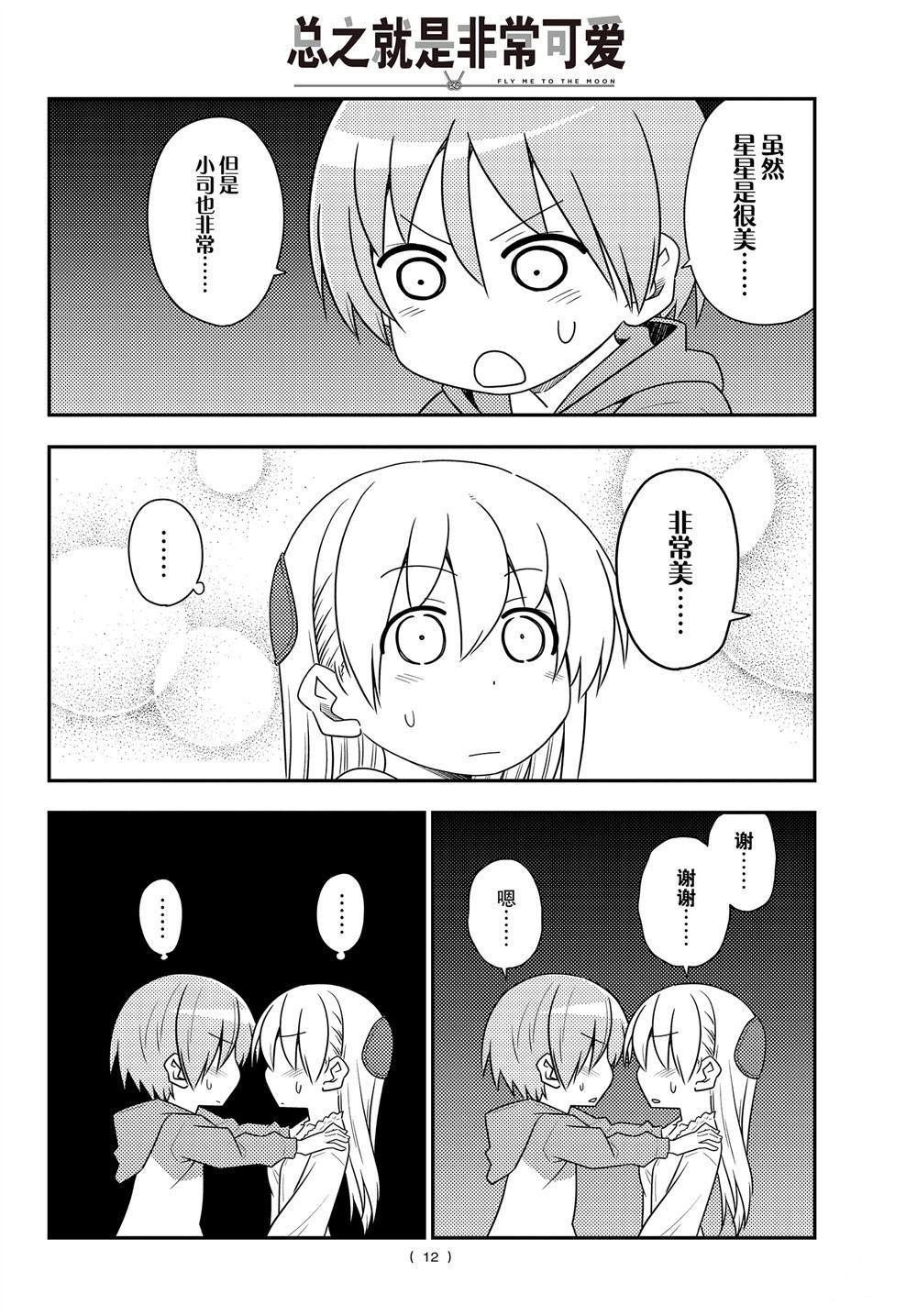 第103话 试看版