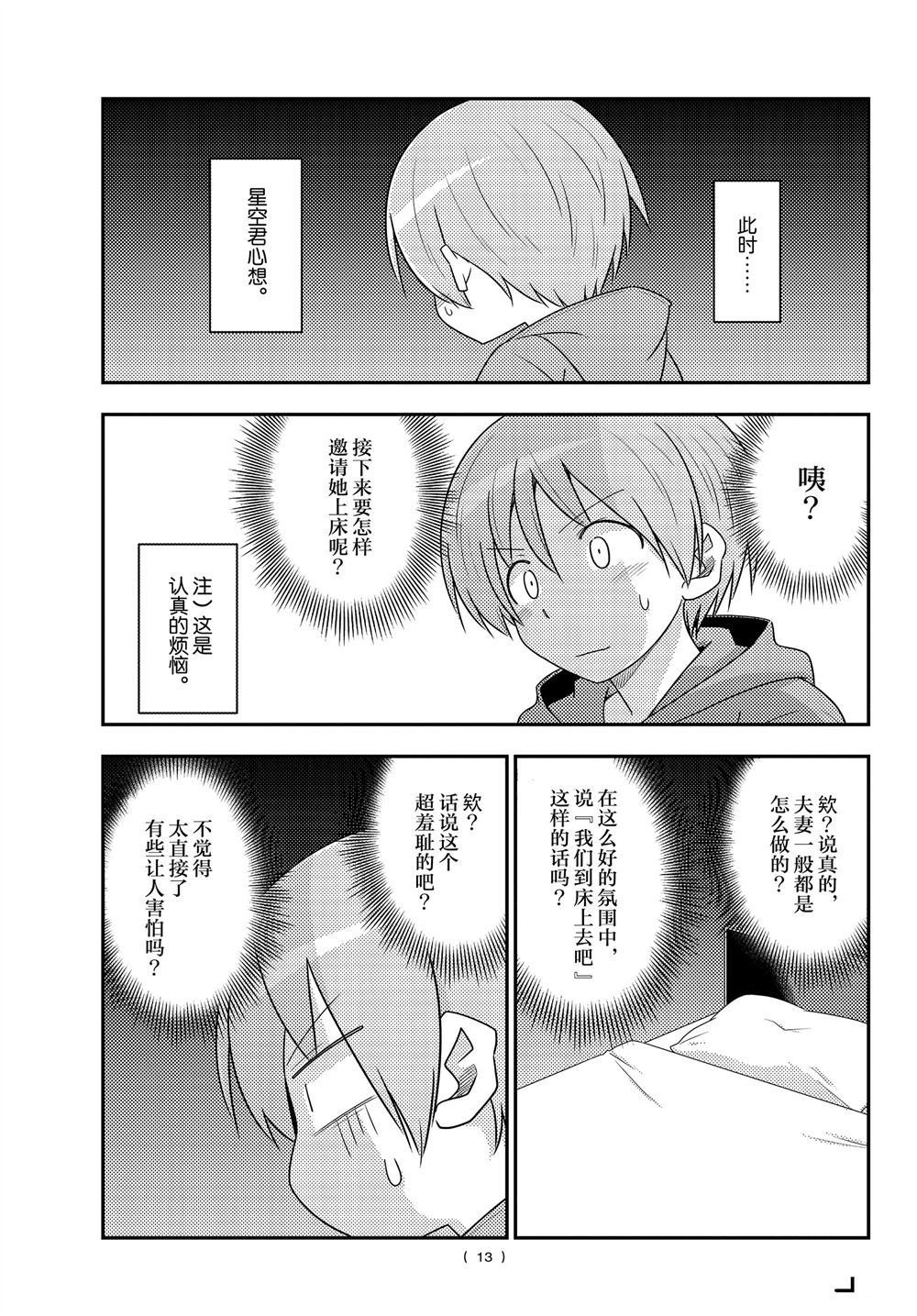 第103话 试看版