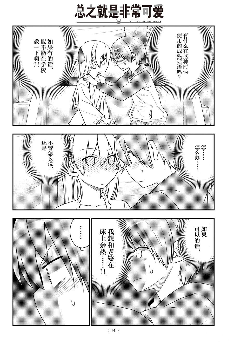 第103话 试看版