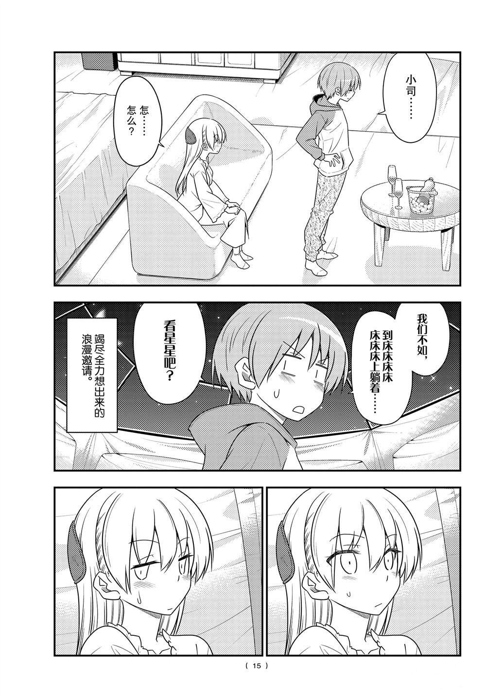 第103话 试看版