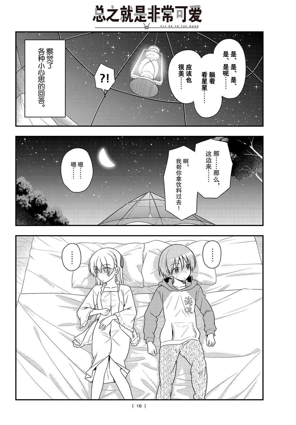 第103话 试看版