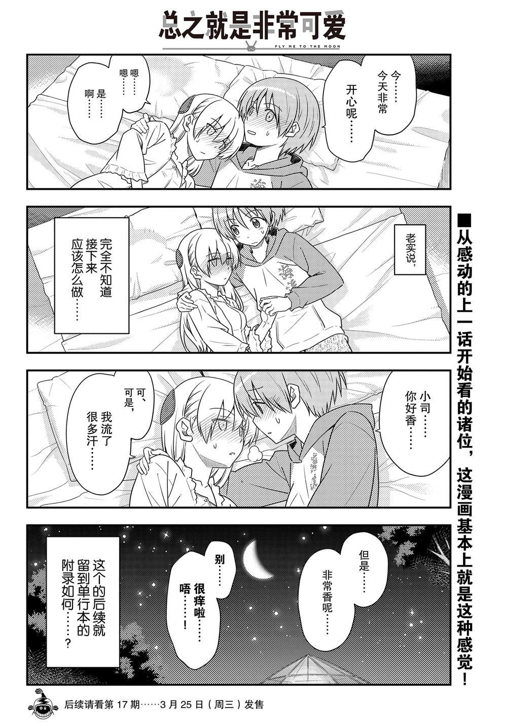 第103话 试看版