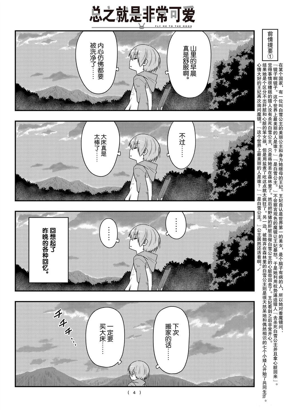 第104话 试看版