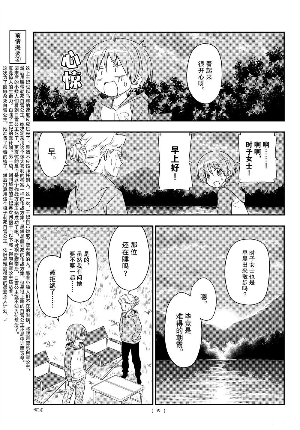 第104话 试看版