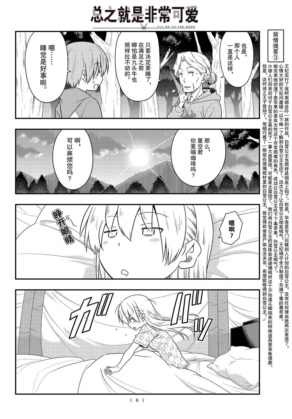 第104话 试看版