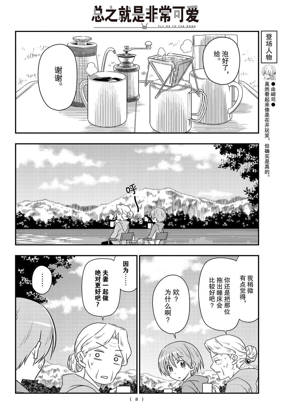 第104话 试看版