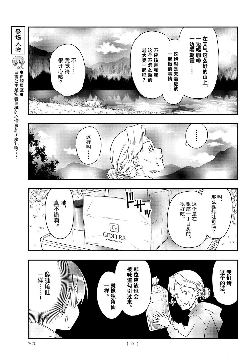 第104话 试看版