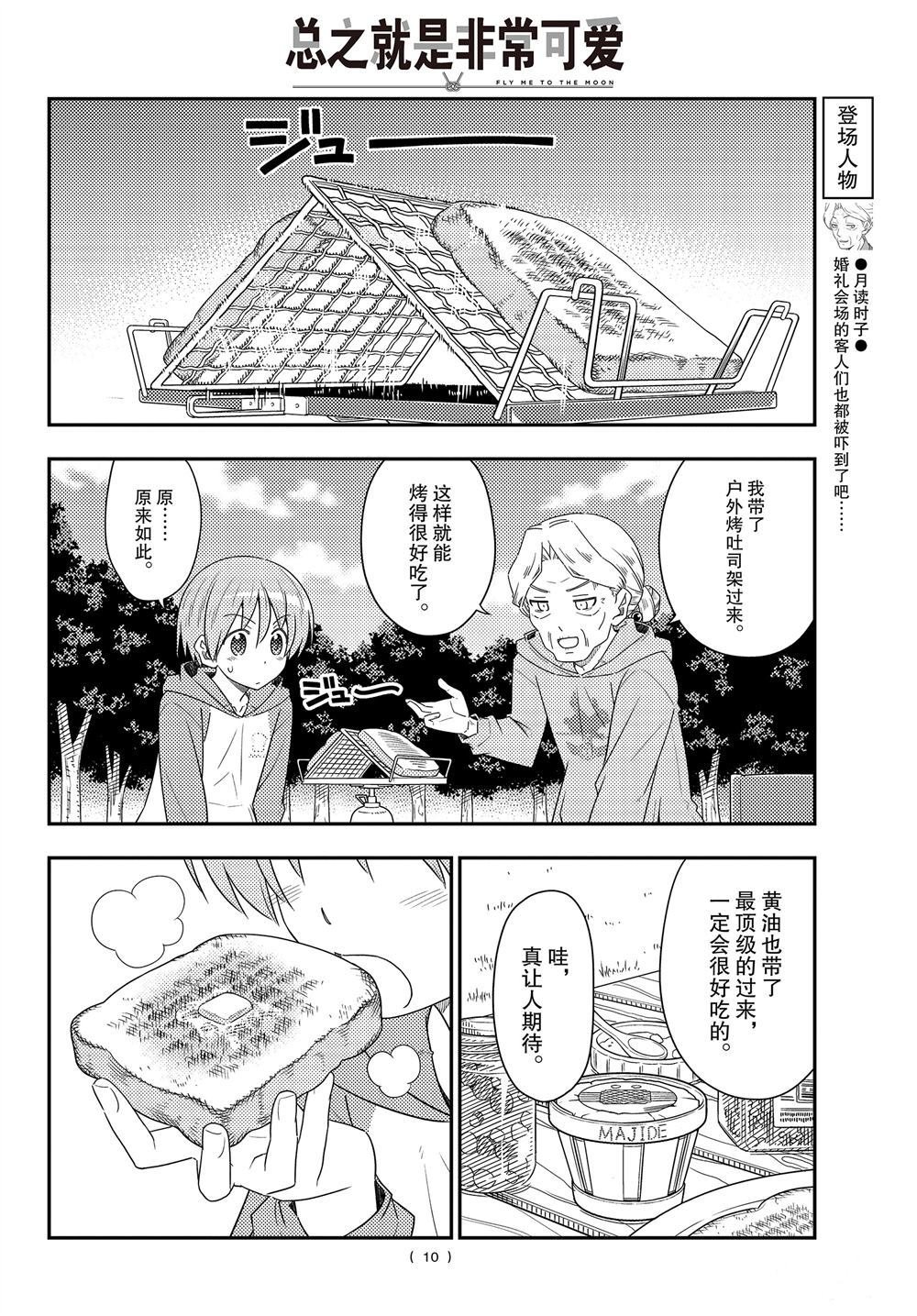 第104话 试看版
