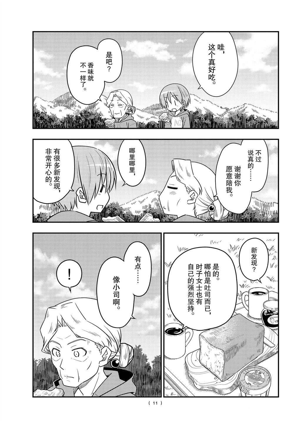 第104话 试看版