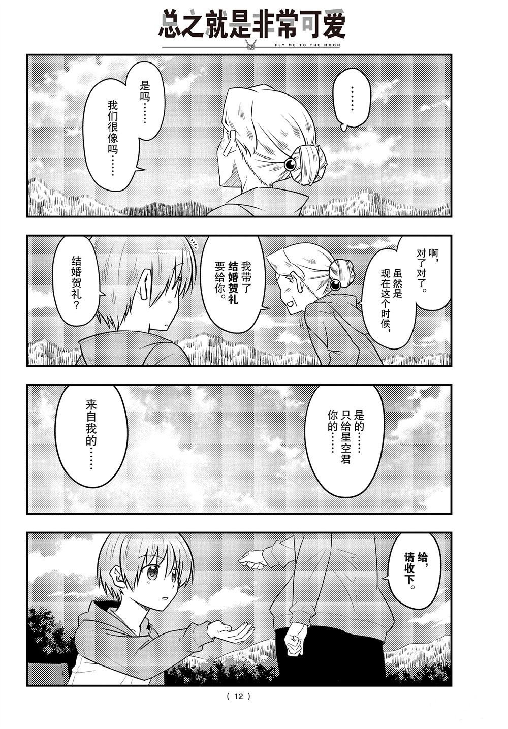 第104话 试看版