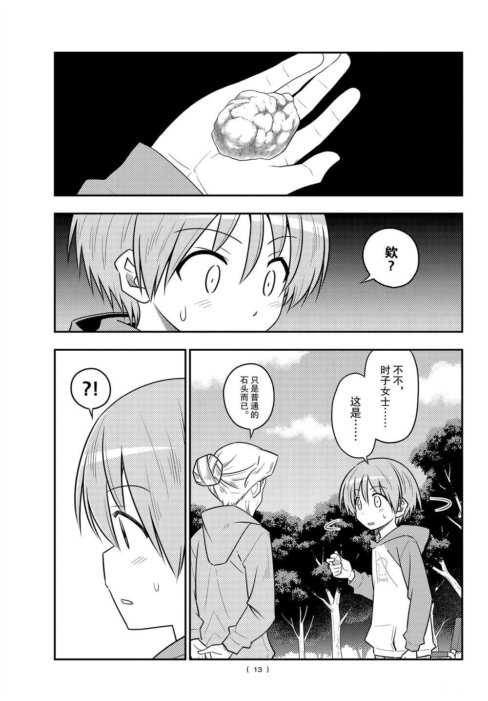 第104话 试看版