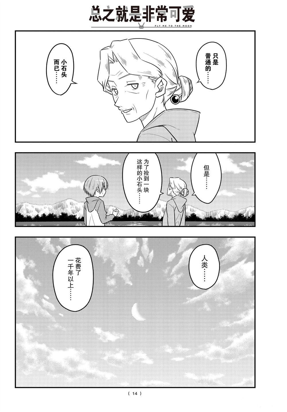 第104话 试看版