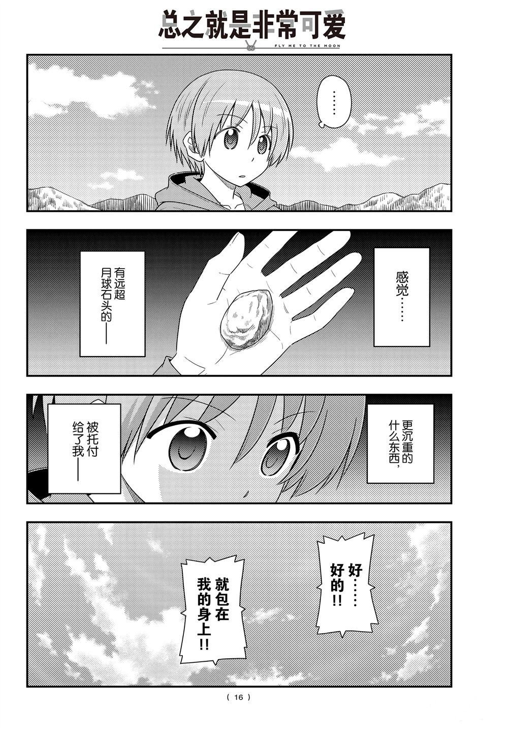 第104话 试看版