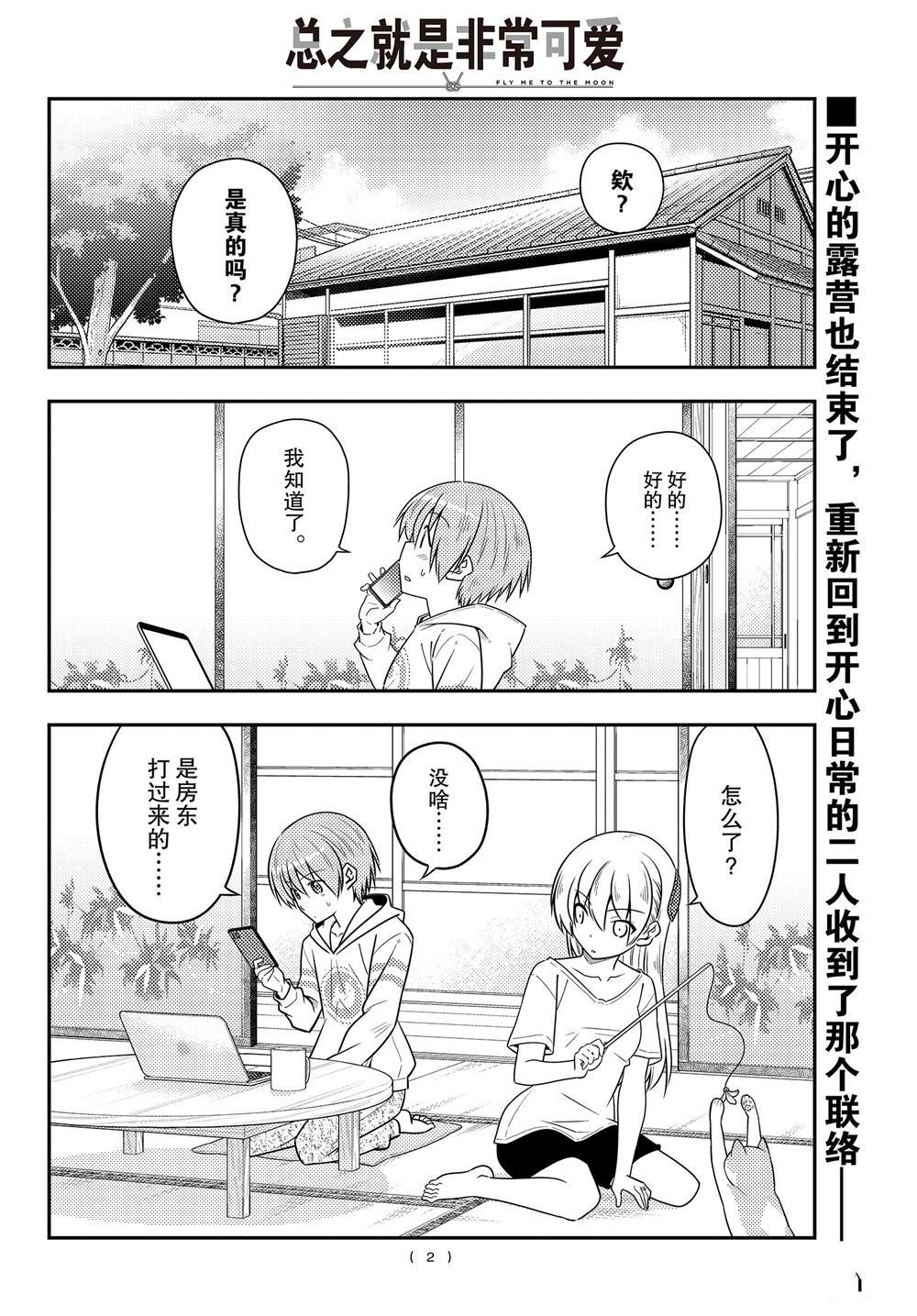 第105话 试看版