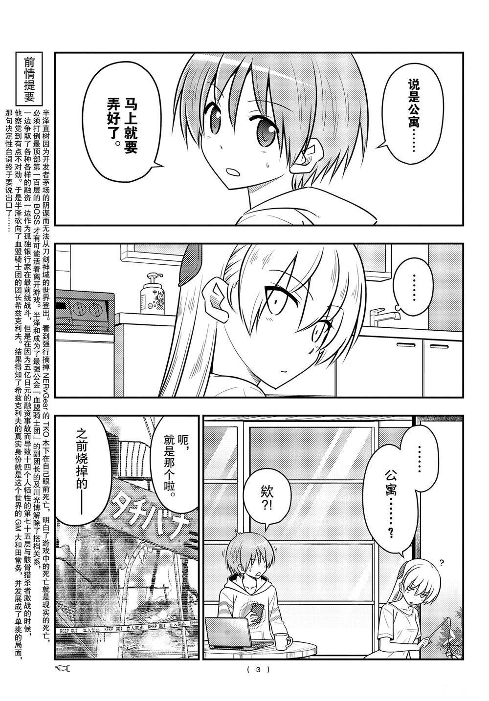 第105话 试看版