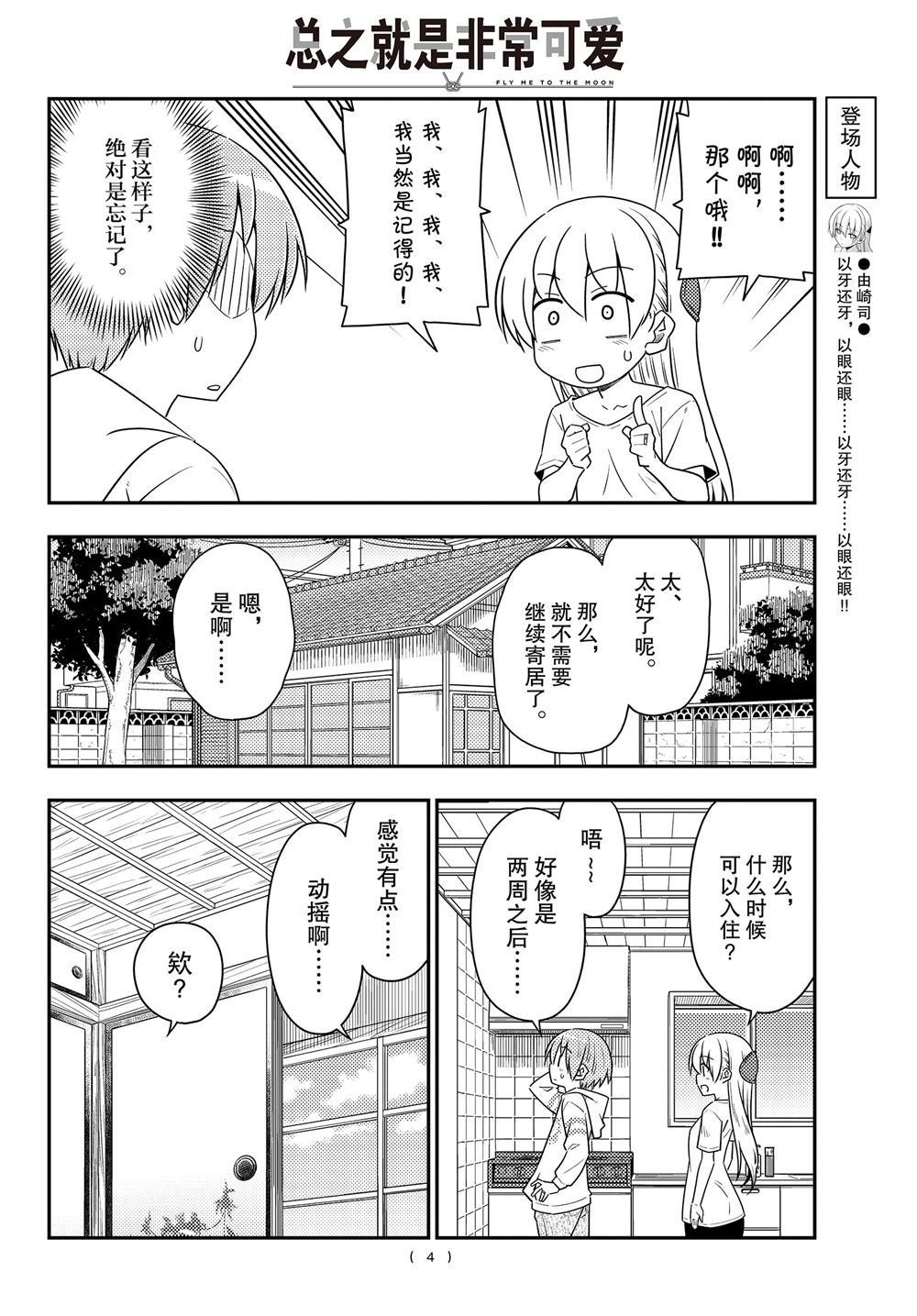 第105话 试看版