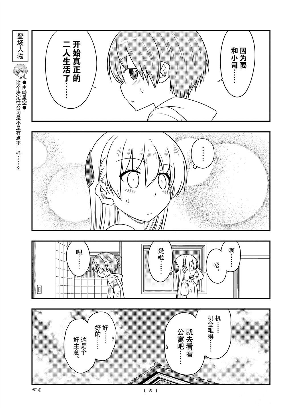 第105话 试看版