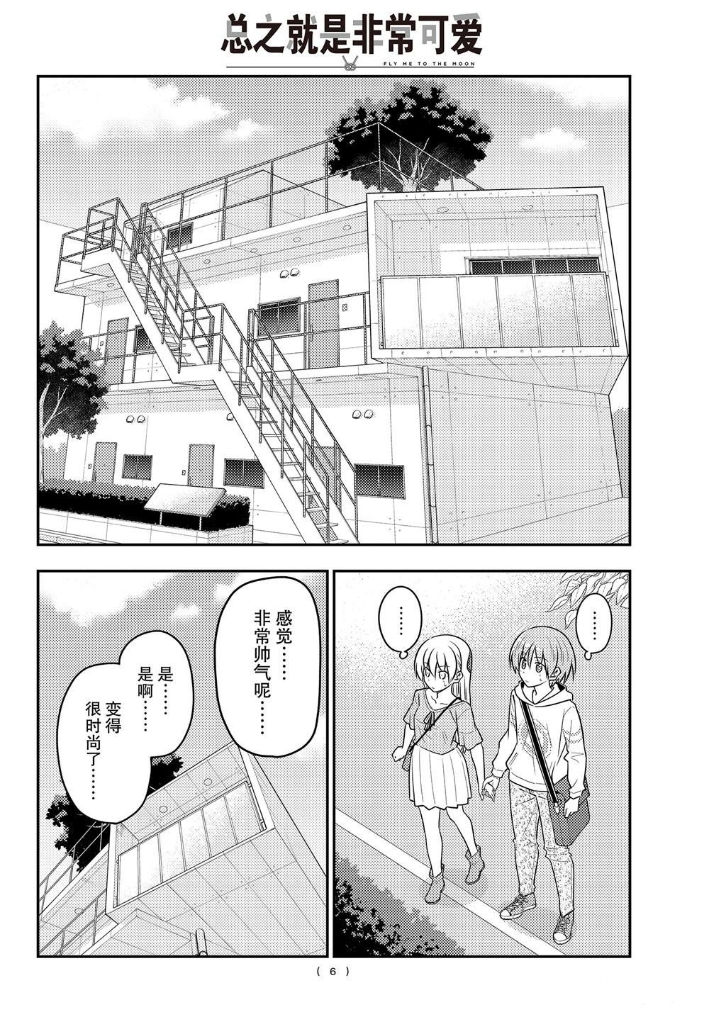 第105话 试看版