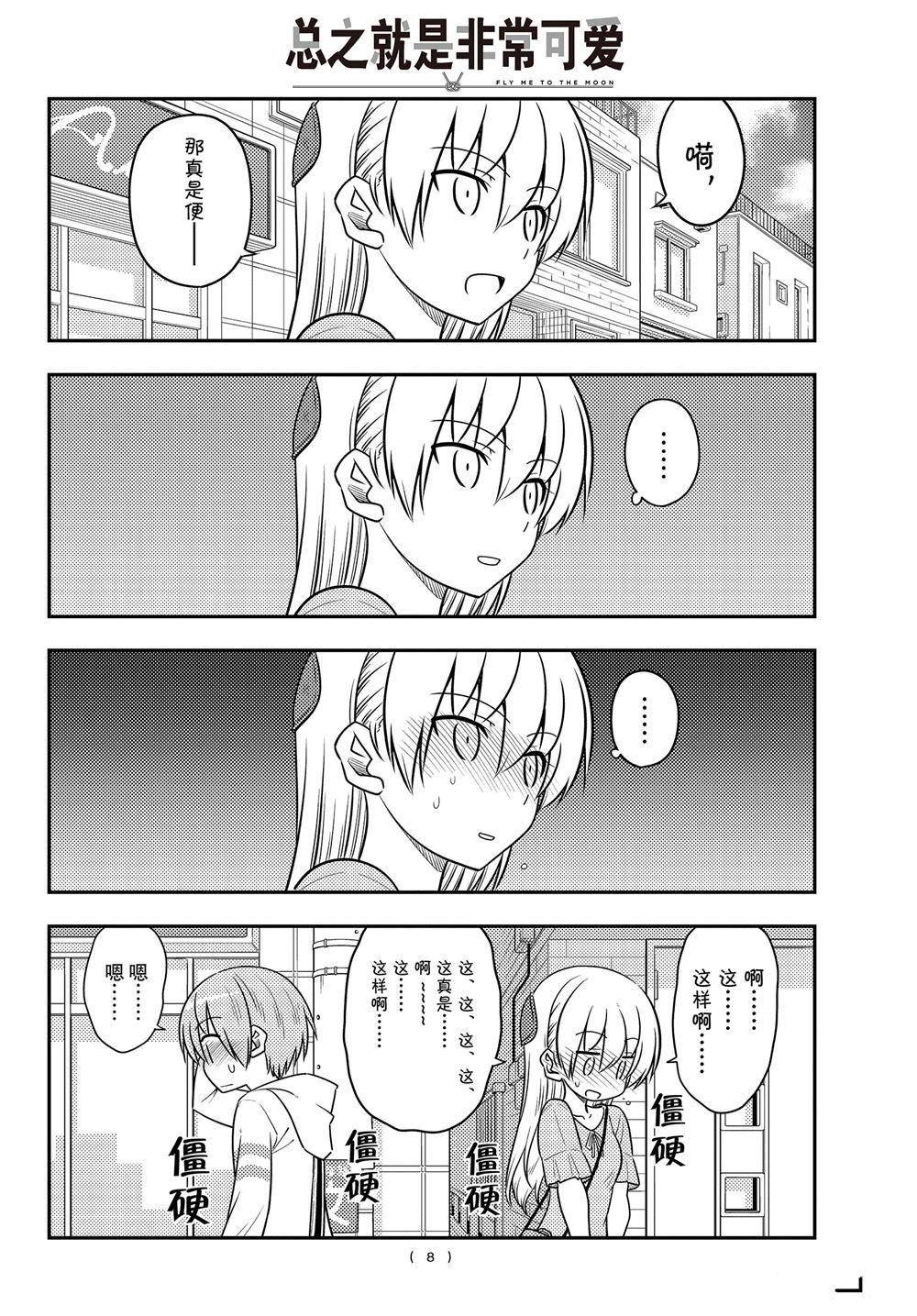 第105话 试看版