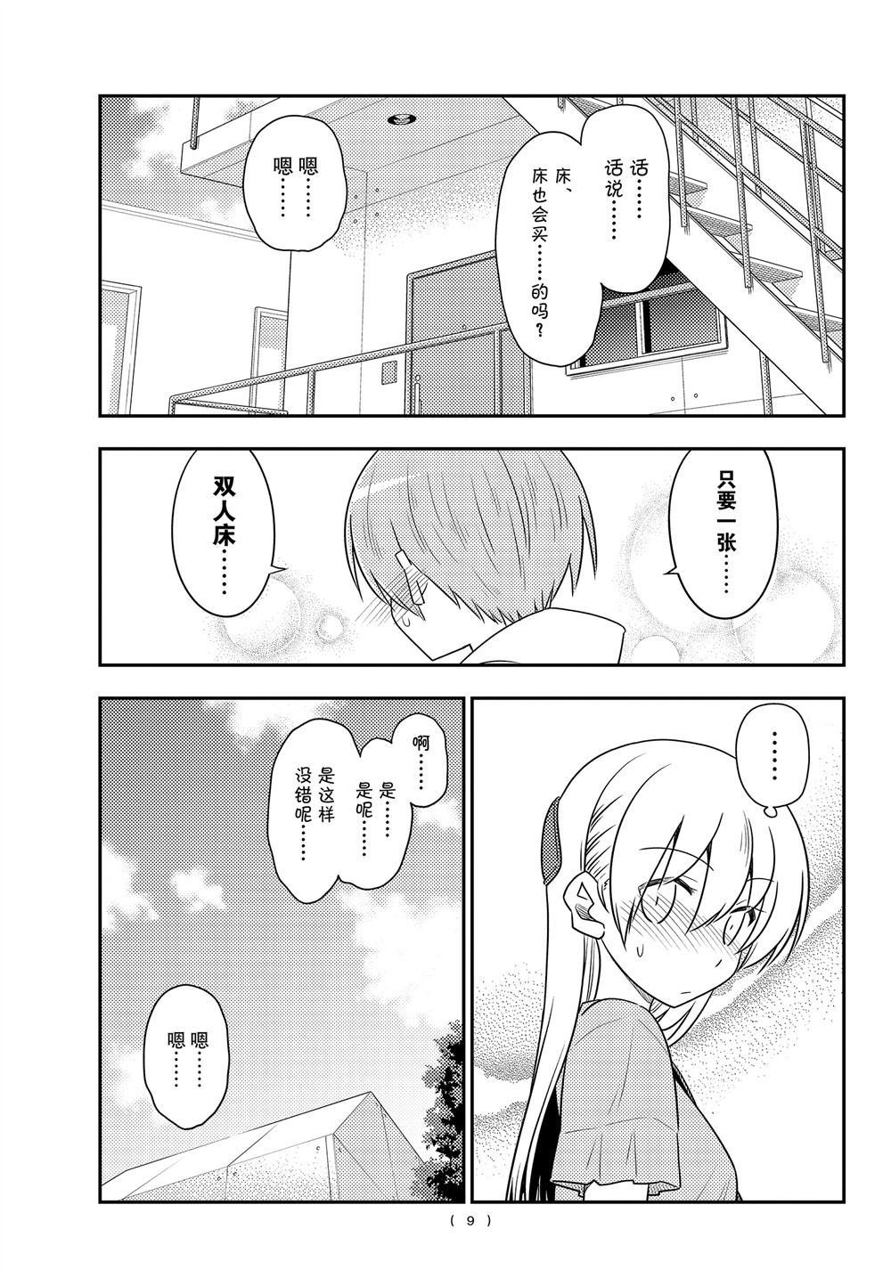 第105话 试看版