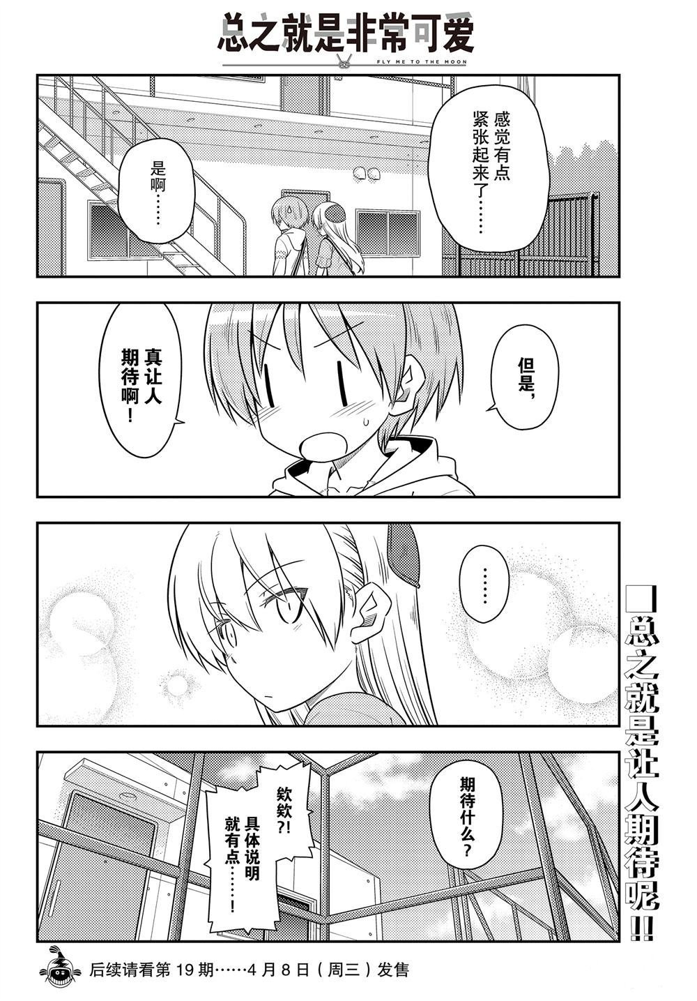 第105话 试看版
