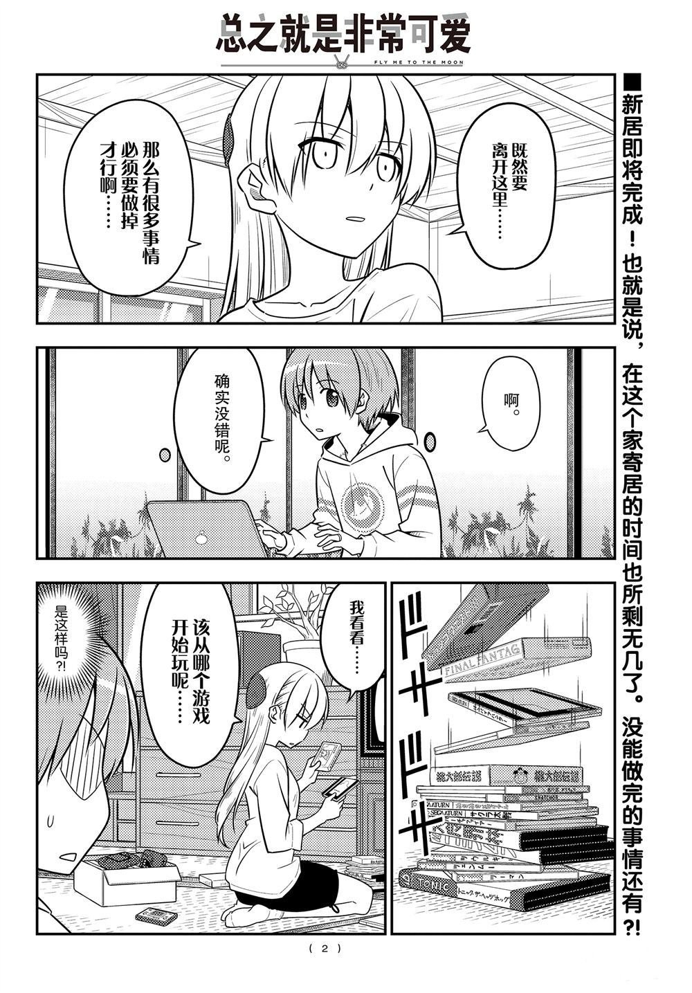第106话 试看版