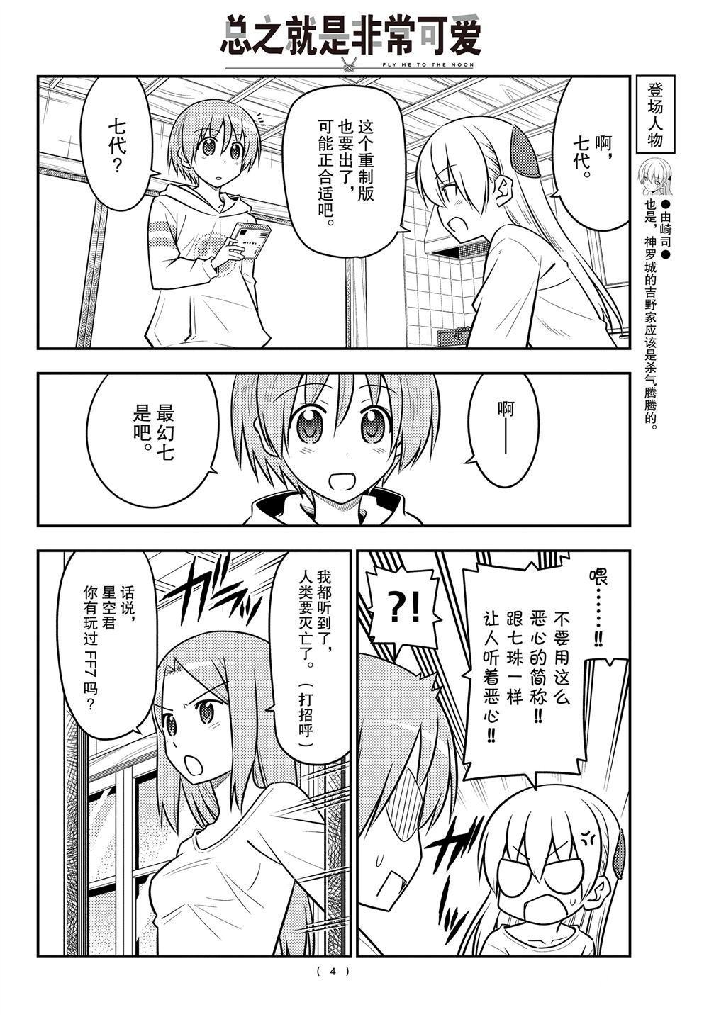 第106话 试看版