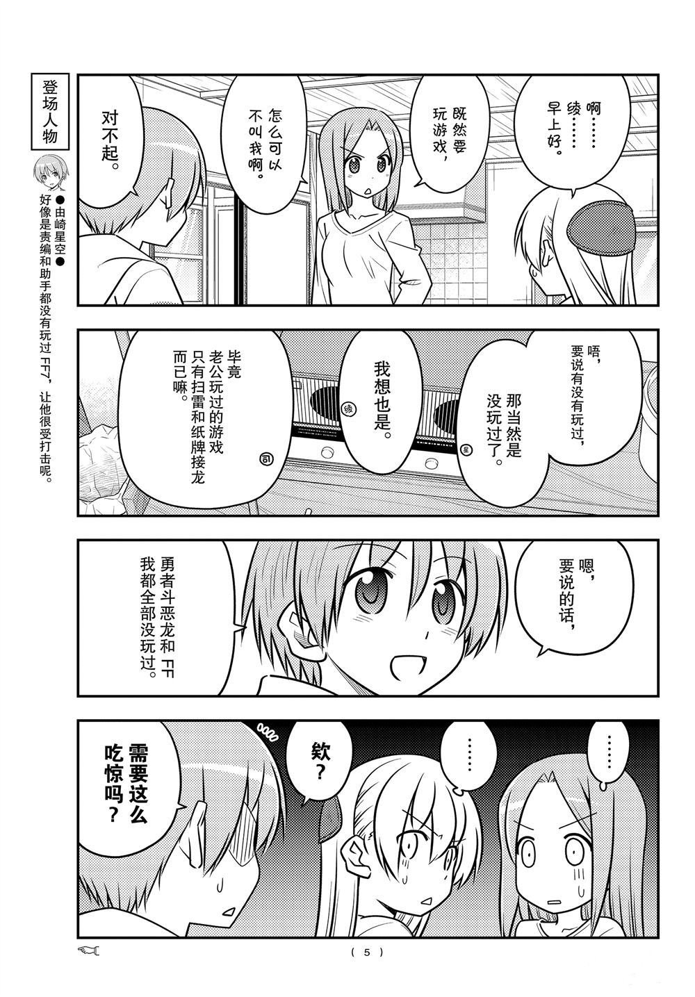 第106话 试看版