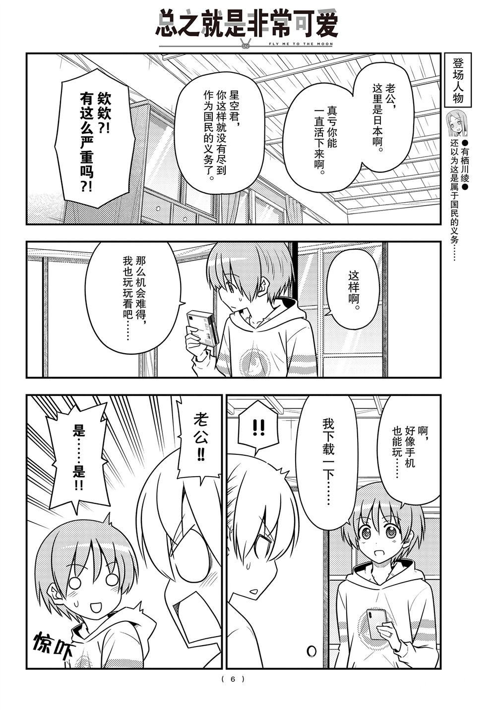 第106话 试看版