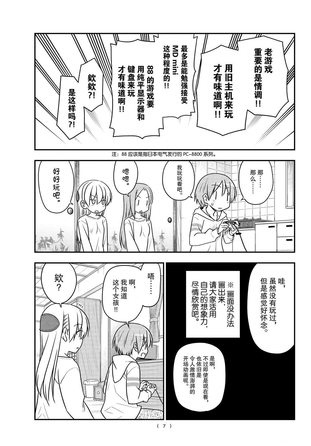 第106话 试看版