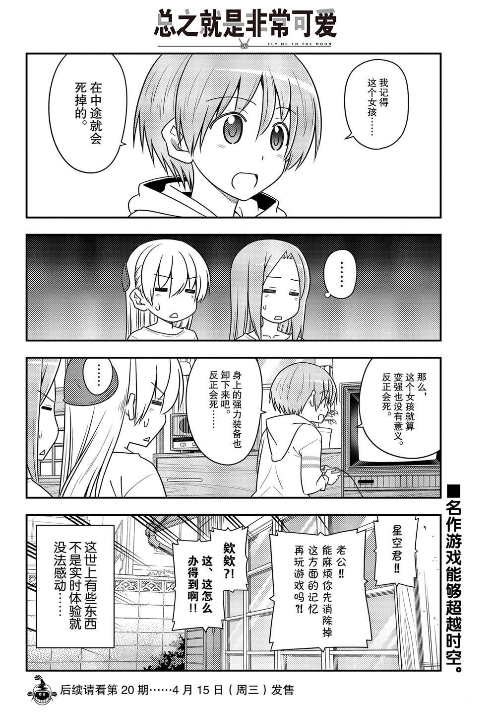 第106话 试看版