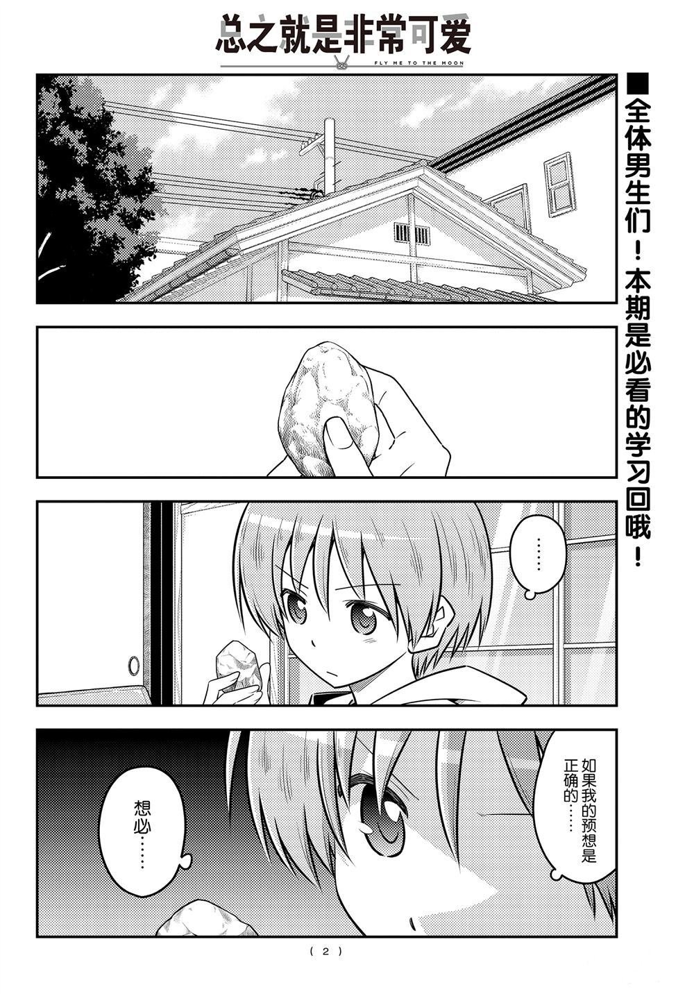 第107话 试看版