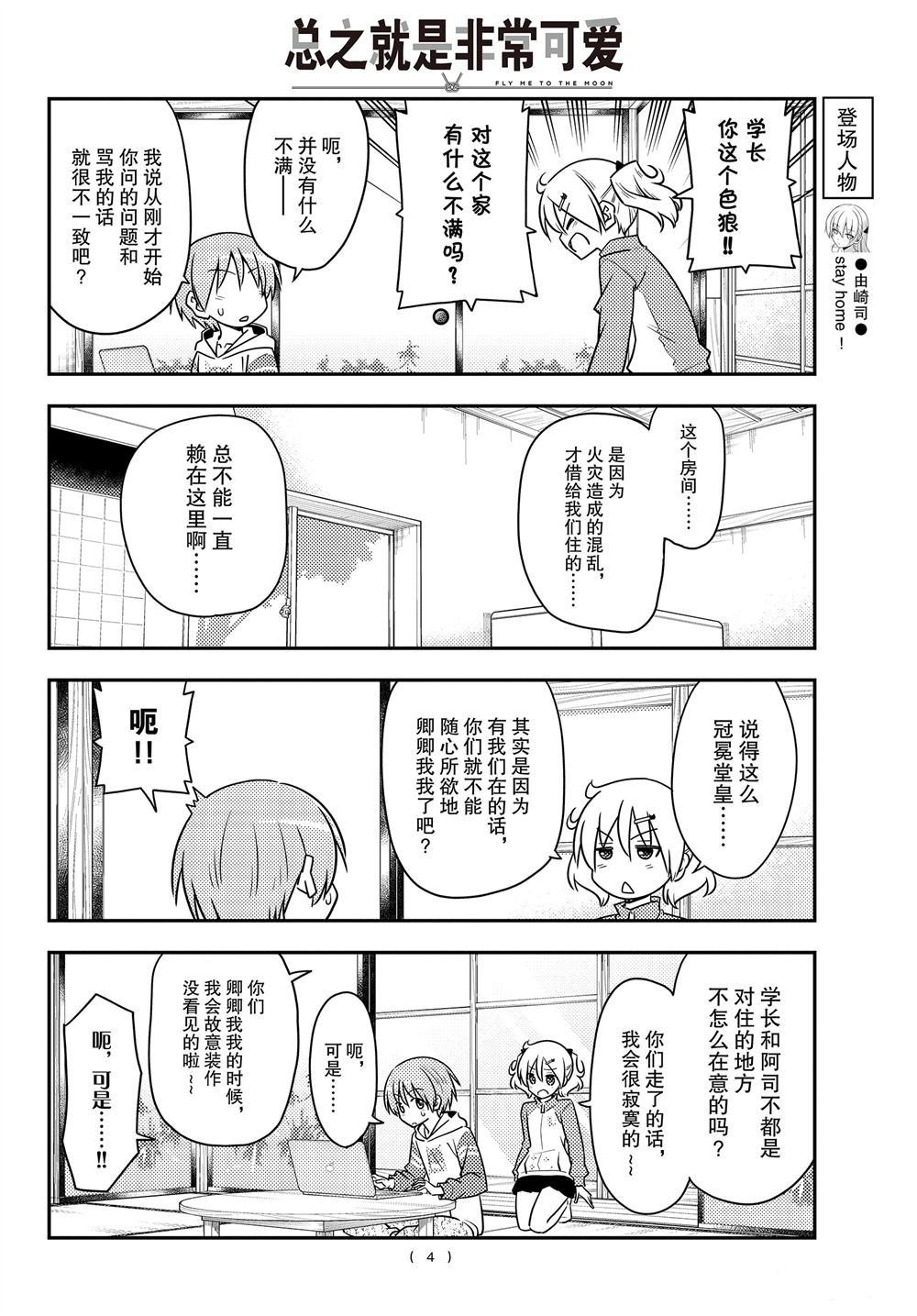 第107话 试看版