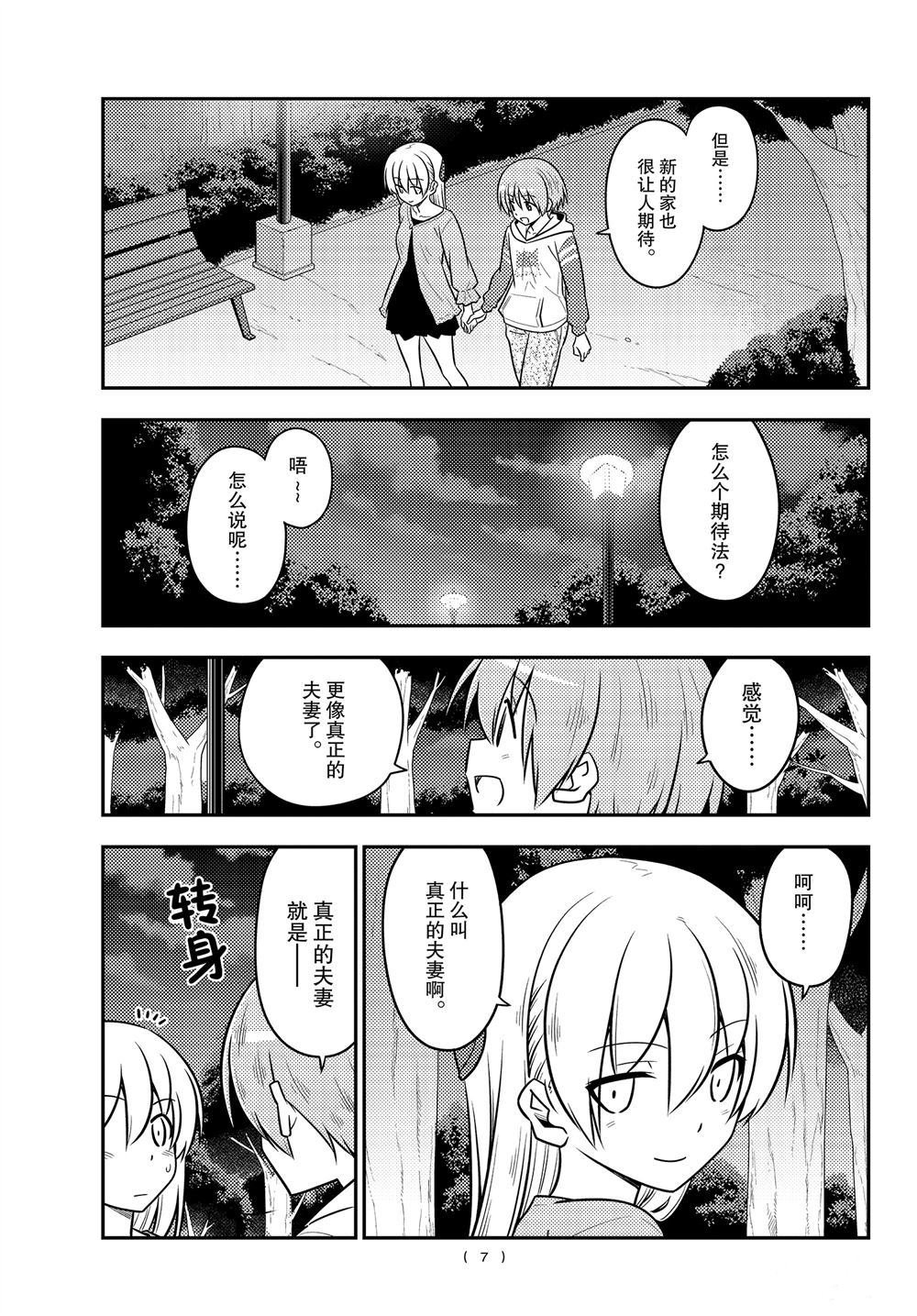 第107话 试看版