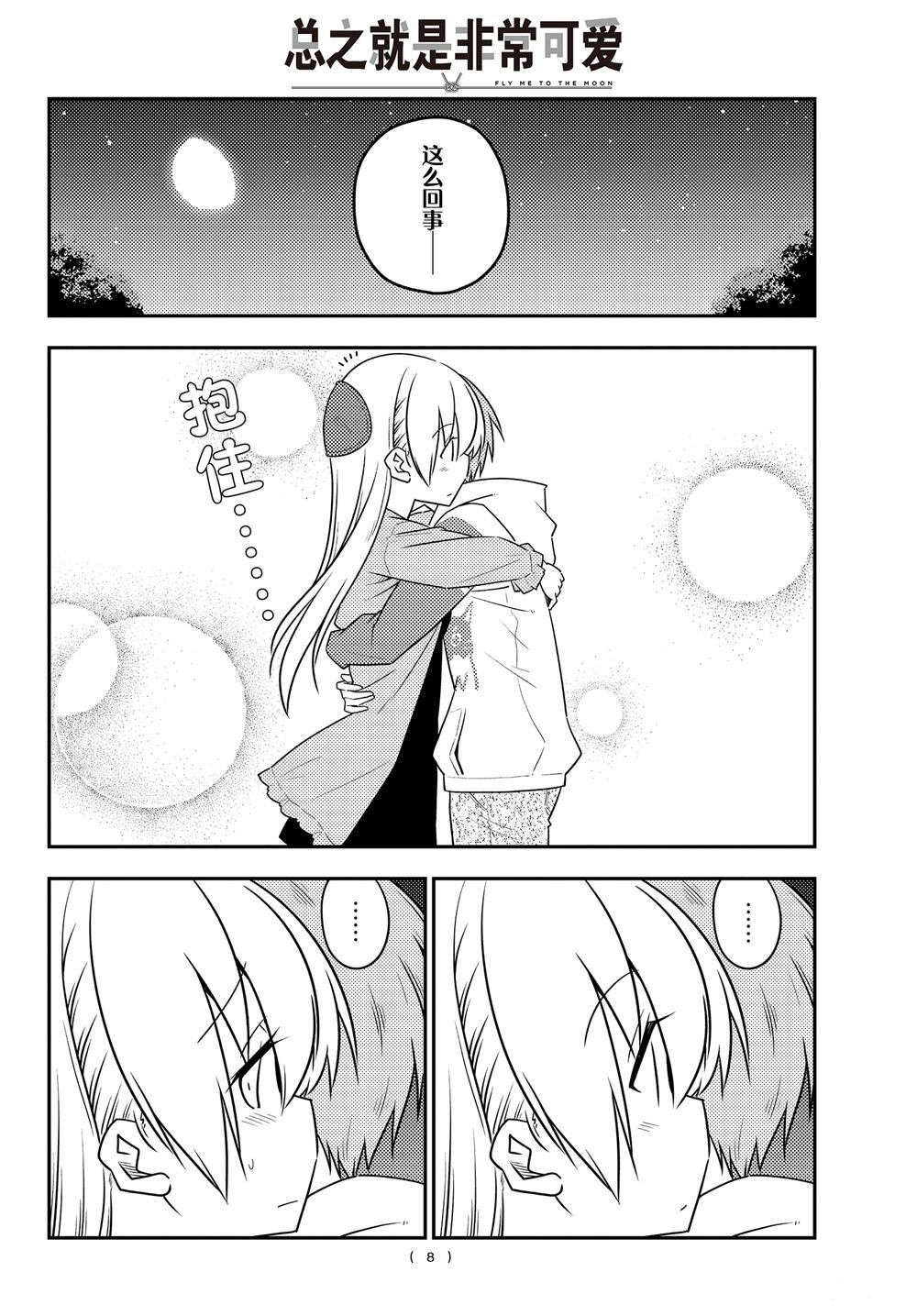 第107话 试看版