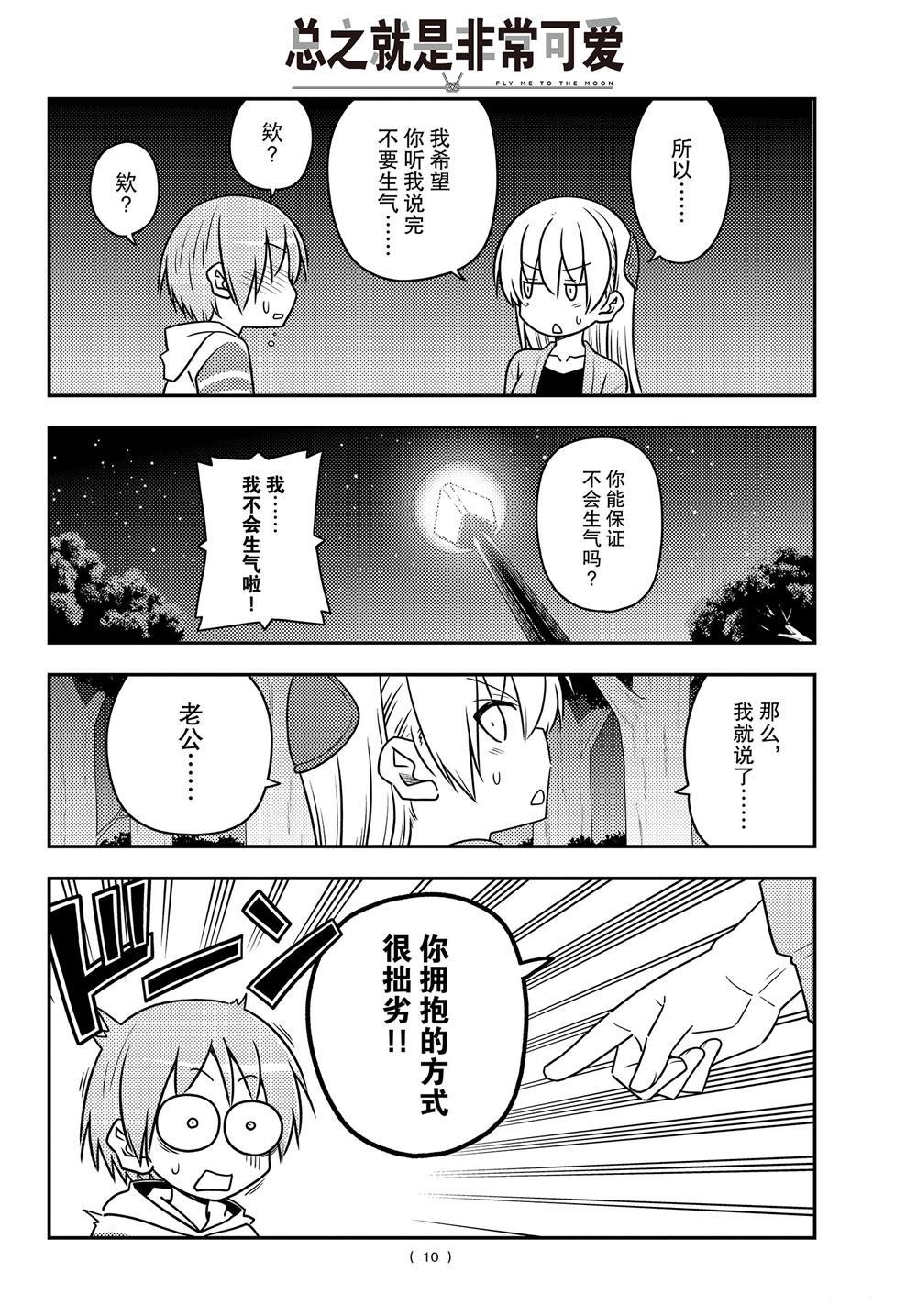 第107话 试看版