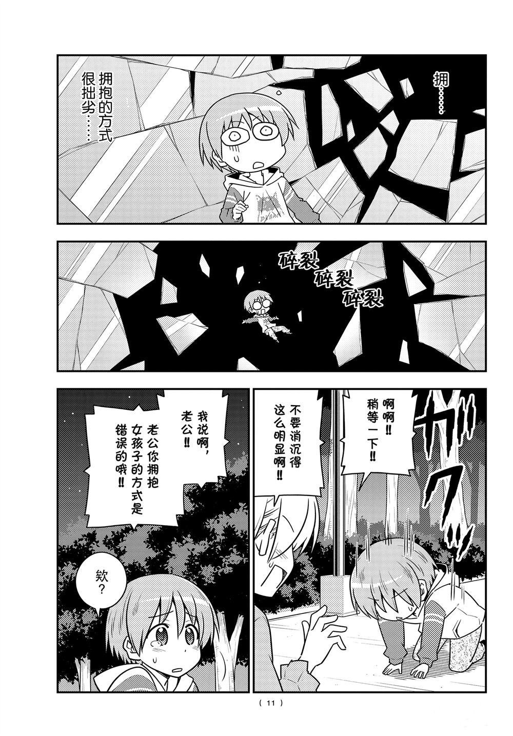 第107话 试看版