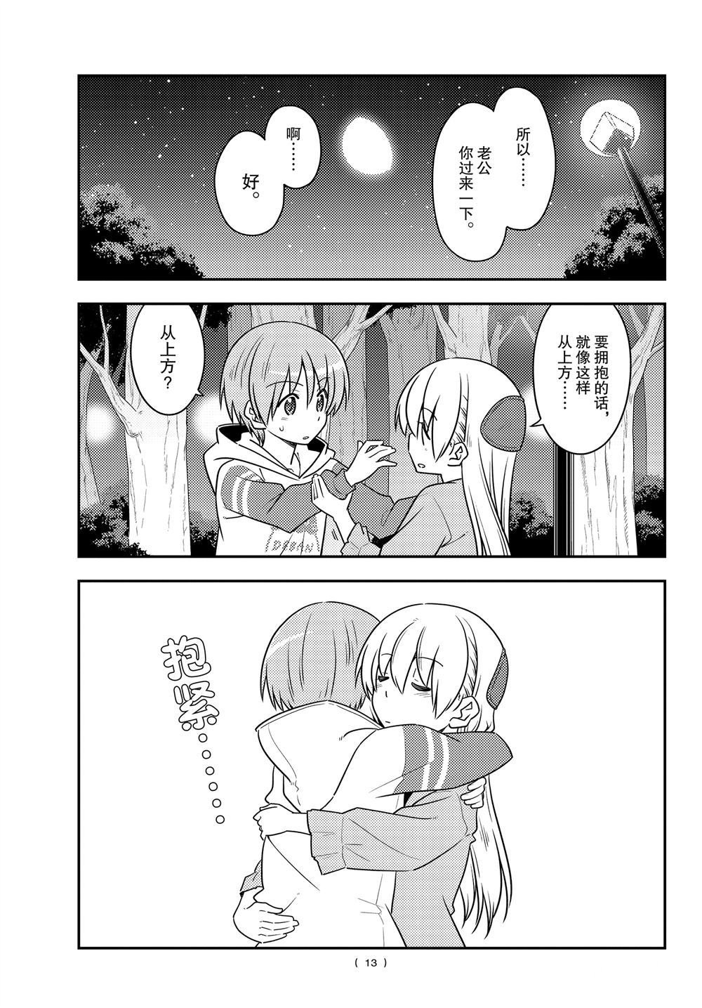 第107话 试看版