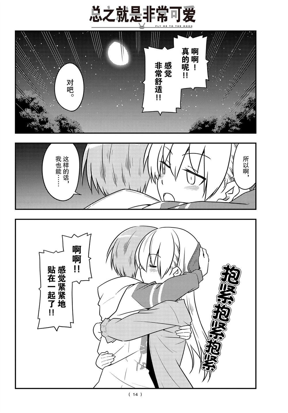 第107话 试看版