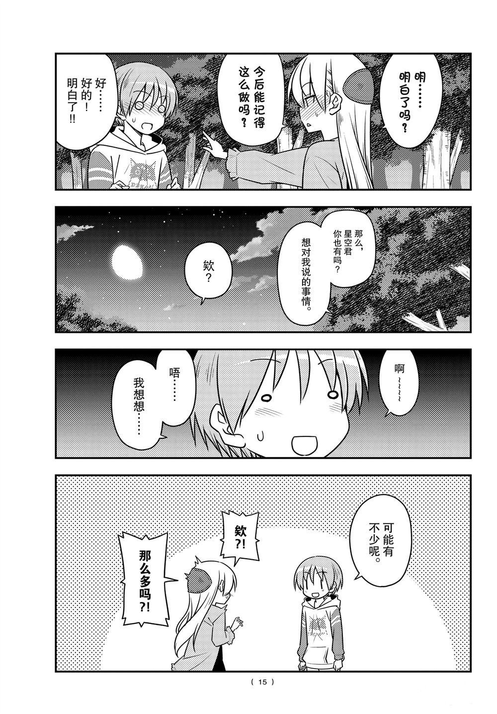 第107话 试看版