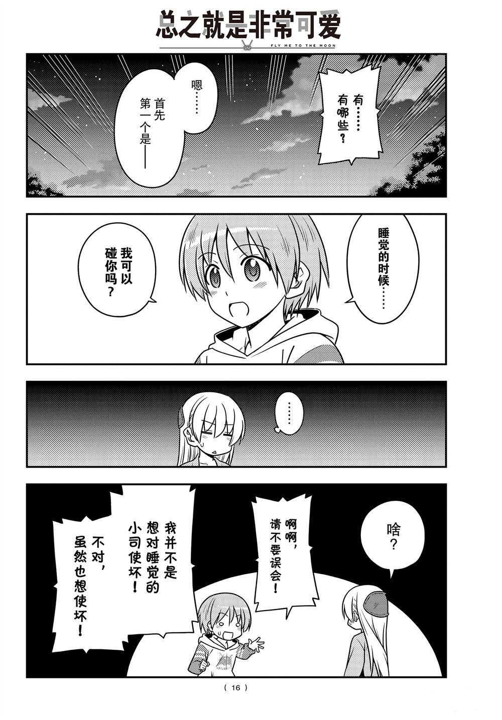 第107话 试看版