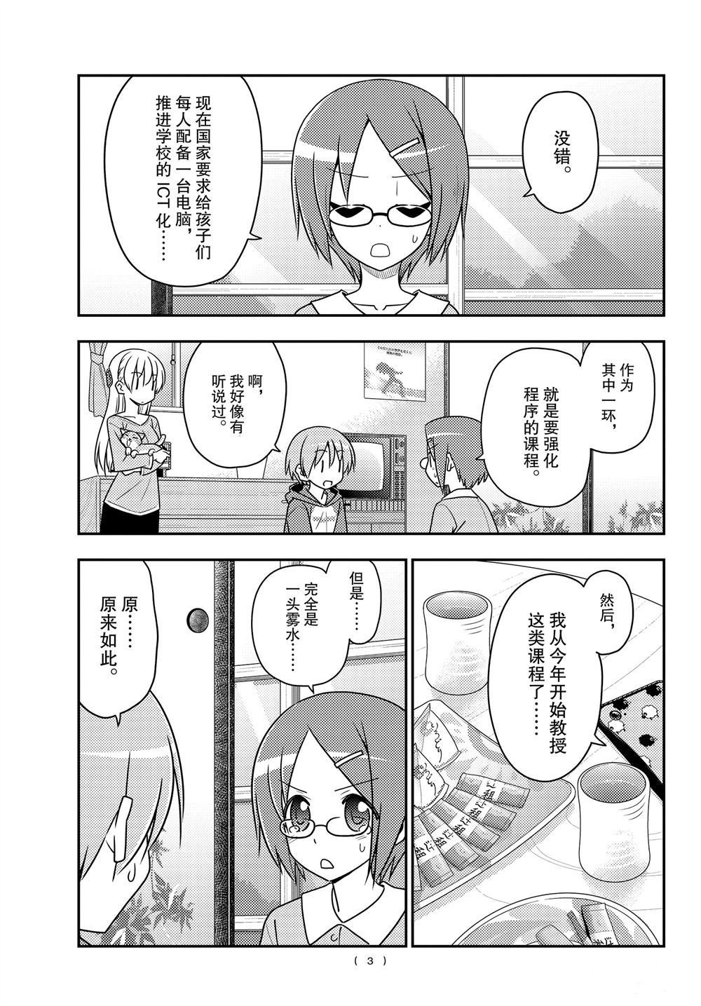 第108话 试看版