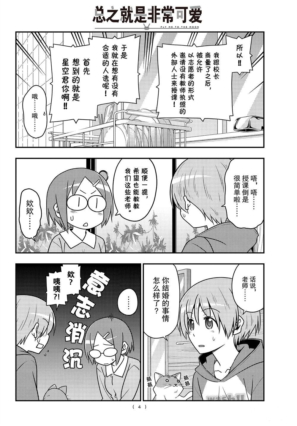 第108话 试看版