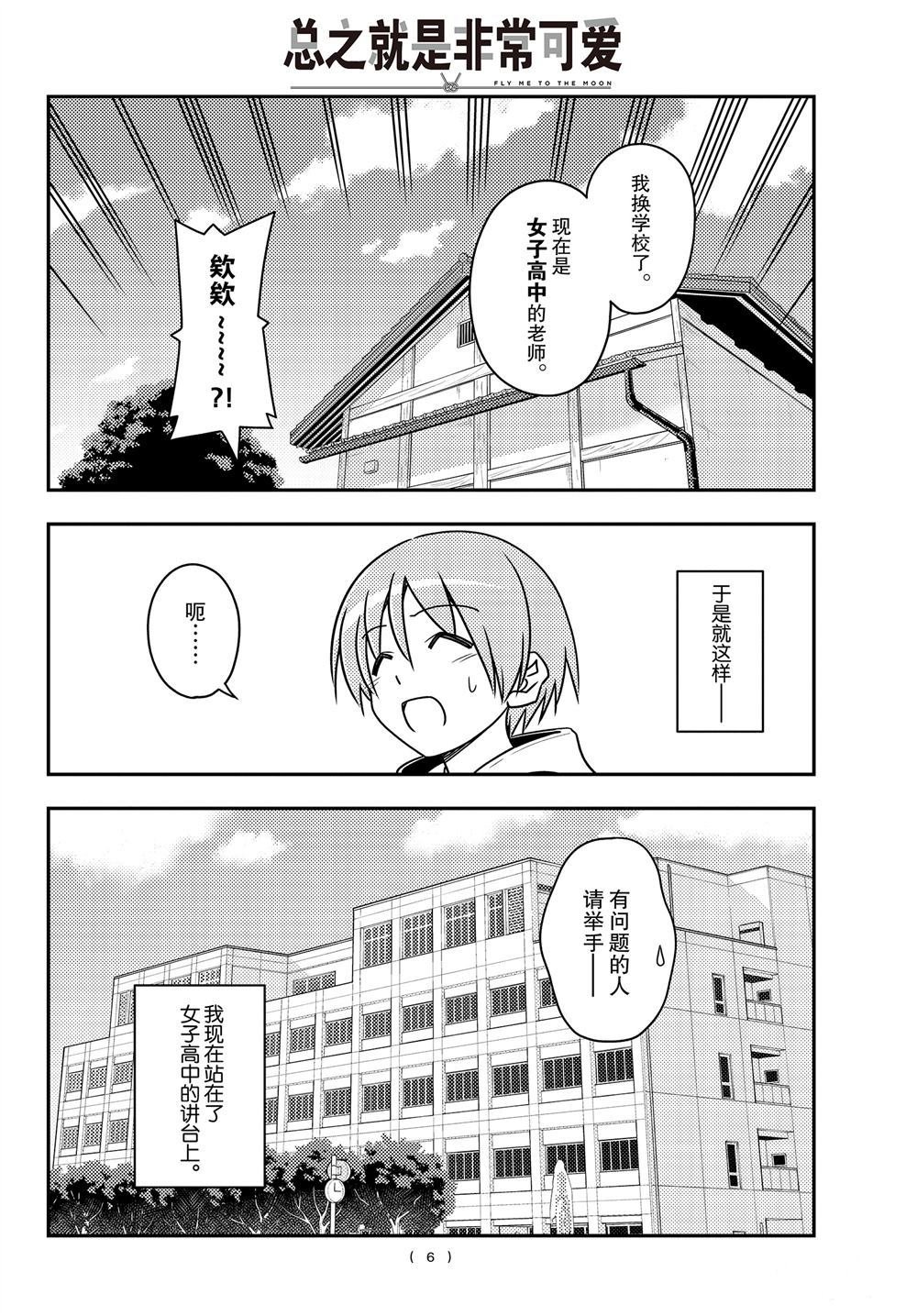 第108话 试看版
