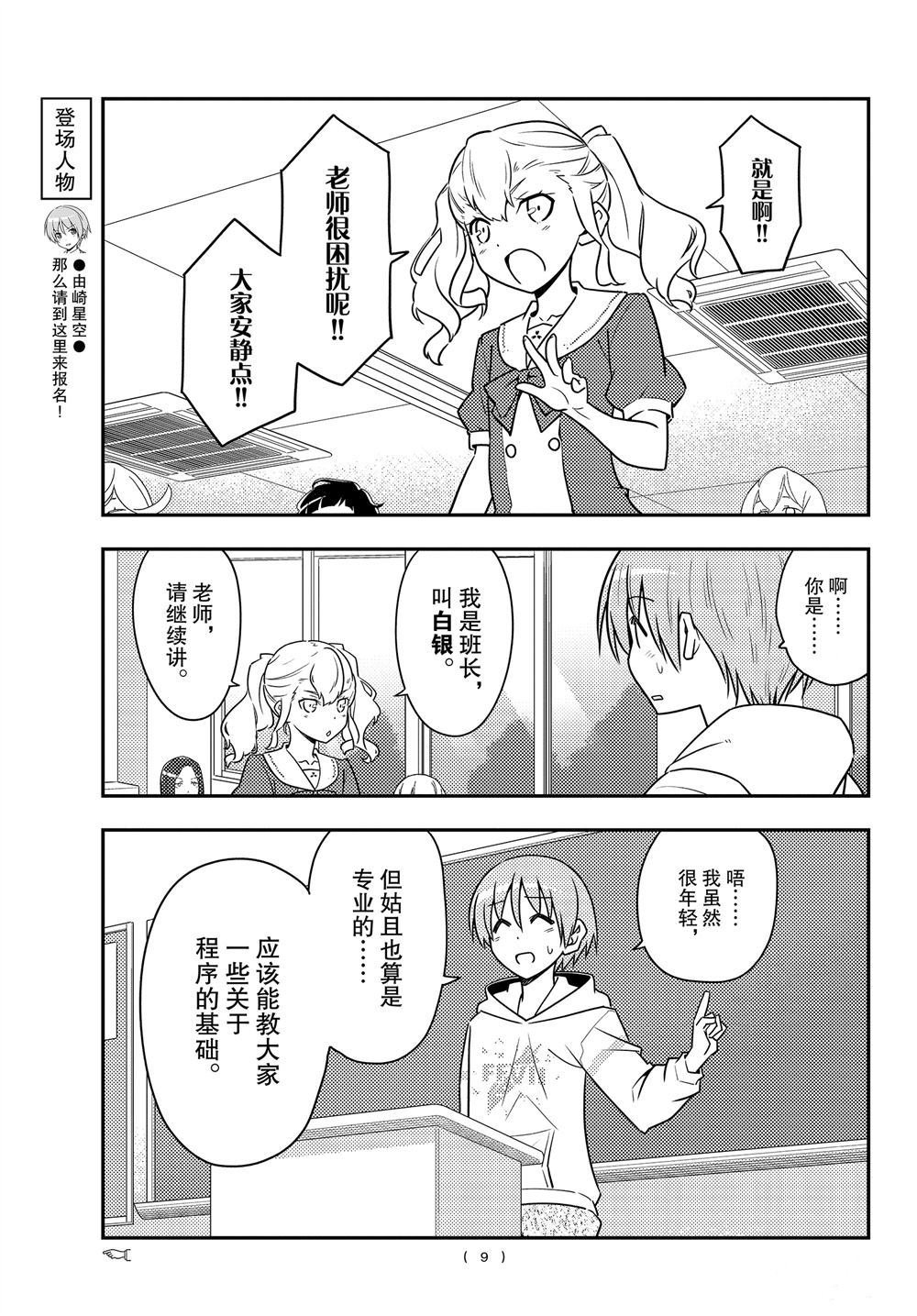 第108话 试看版